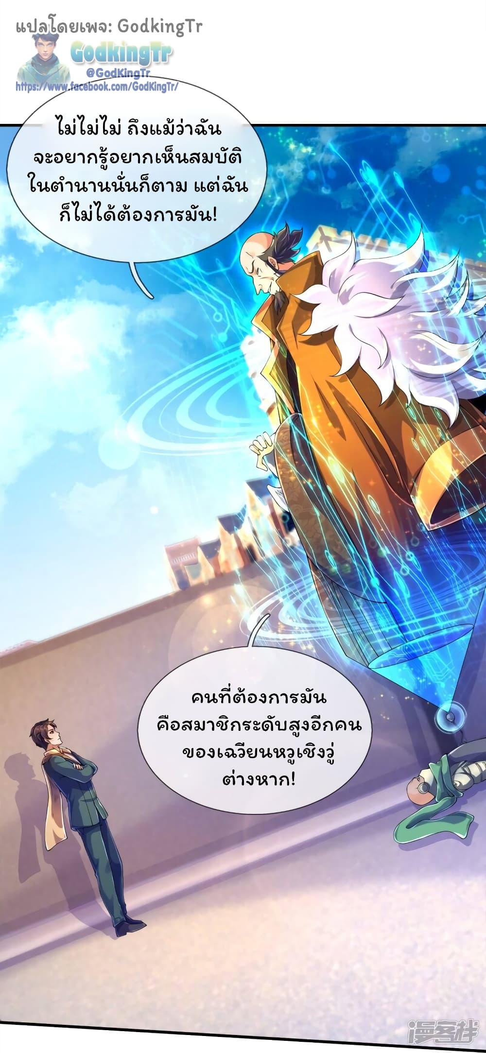 Eternal god King 260-260