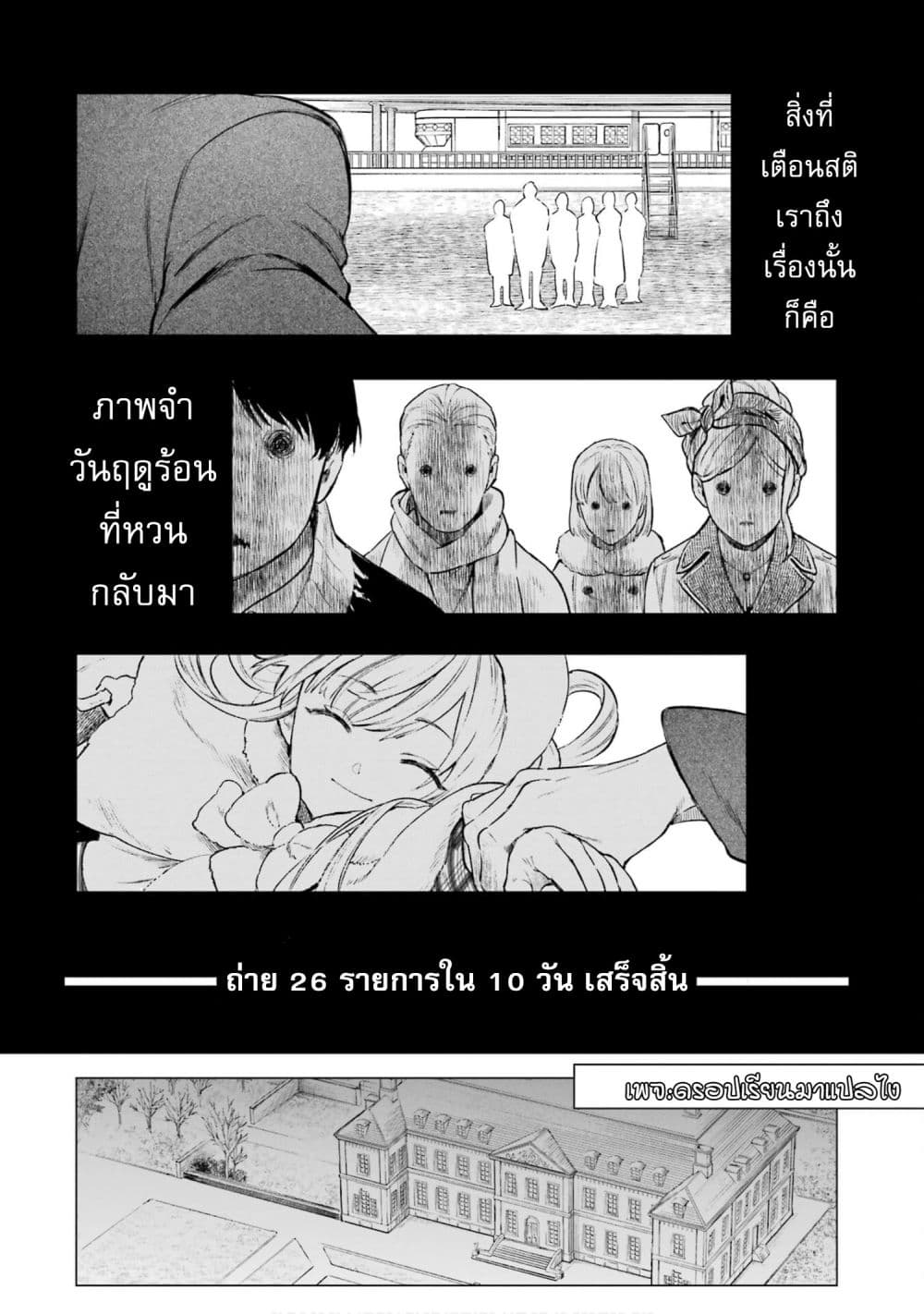 Kyouran Reijou Nia Liston - Byoujaku Reijou ni Tensei shita Kamigoroshi no Bujin no Karei Naru Musouroku 16-16