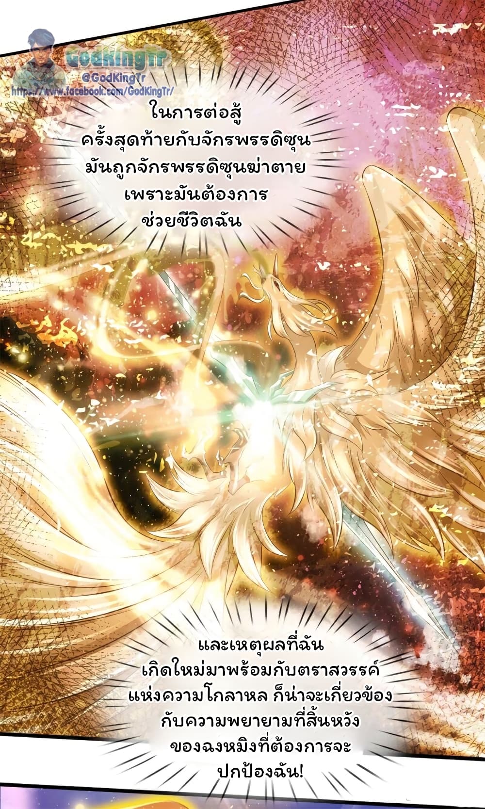 Eternal god King 223-223