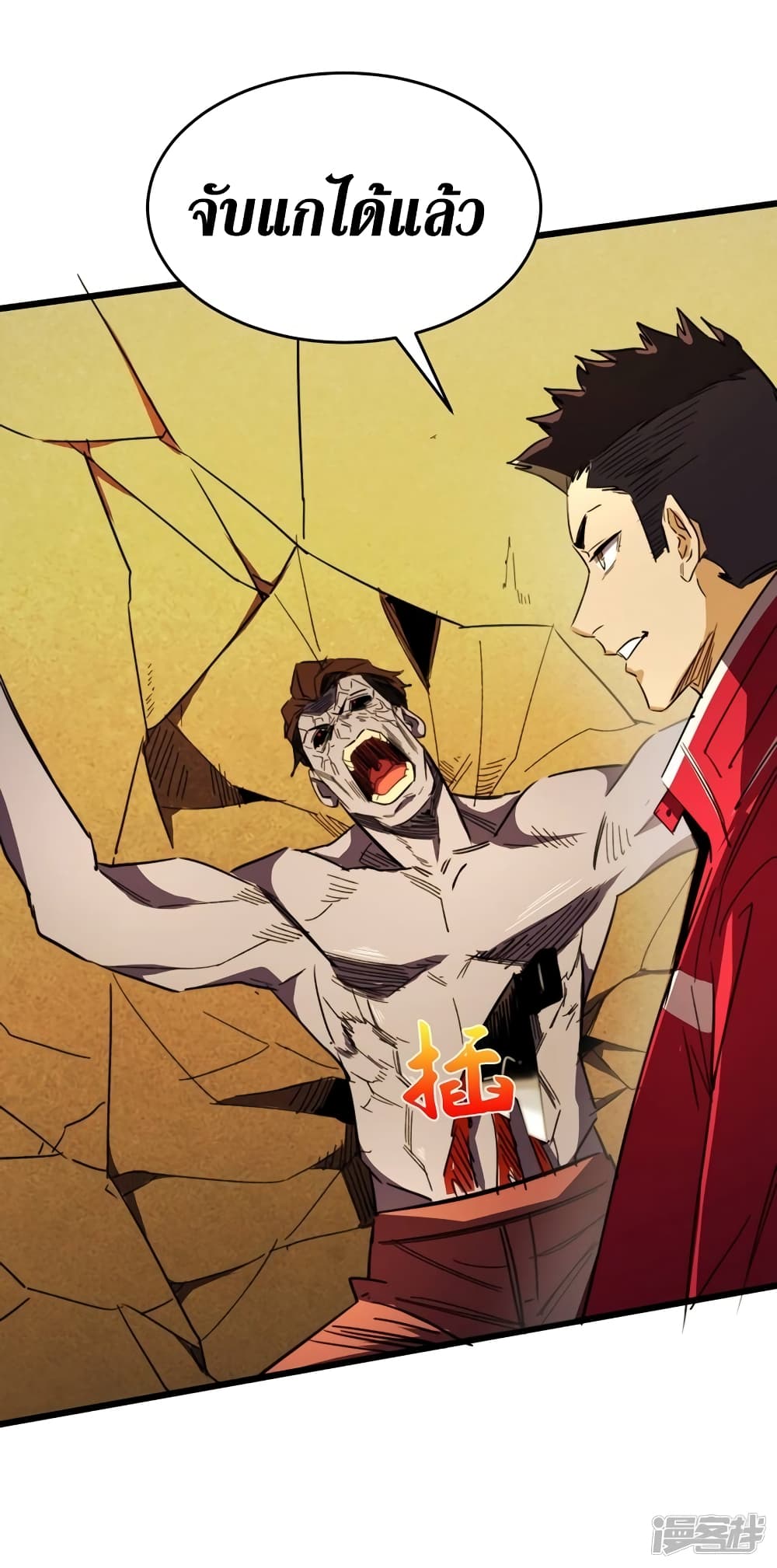 The Last Hero 28-28