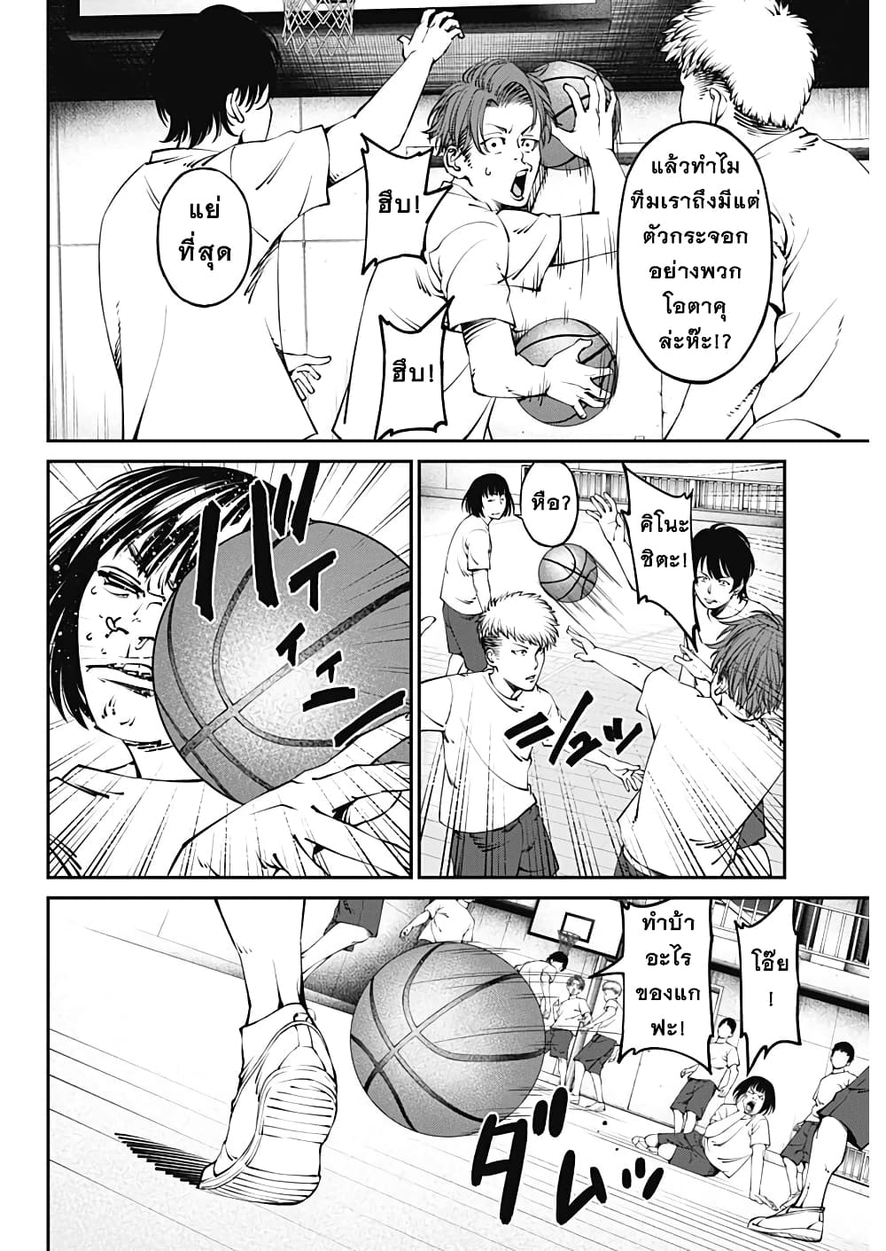20XX-nen Level-up Saigai - Kami Kara Sazukarishi Aratanaru Chikara 1-1