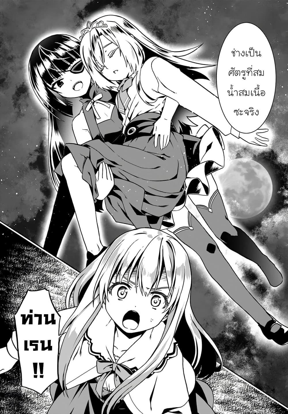 Douyara Watashi No Karada Wa Kanzen Muteki No You Desu Ne 40-40
