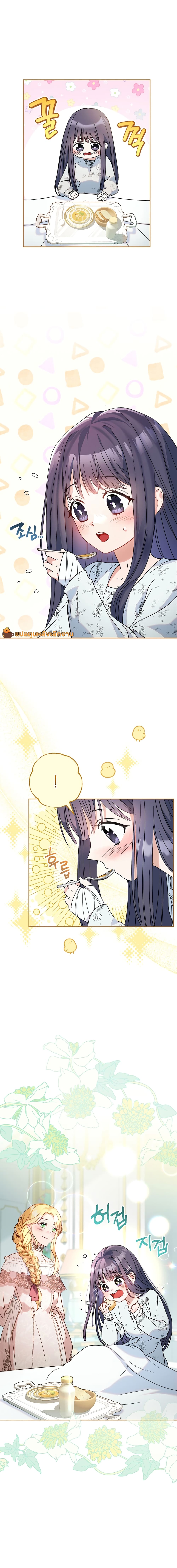 I Raised My Younger Sister Beautifully 5-5