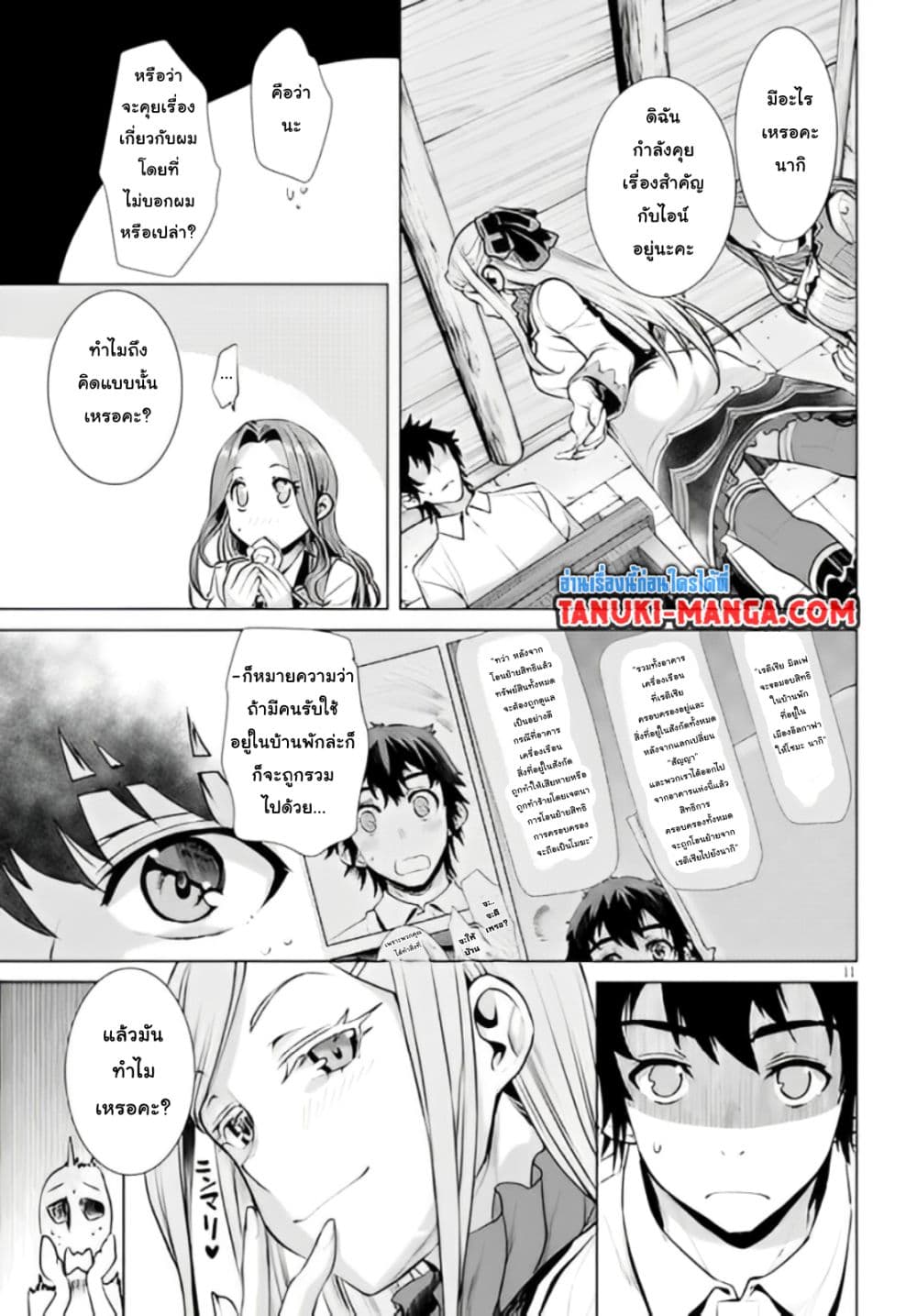 Isekai De Skill Wo Kaitai Shitara 18-18