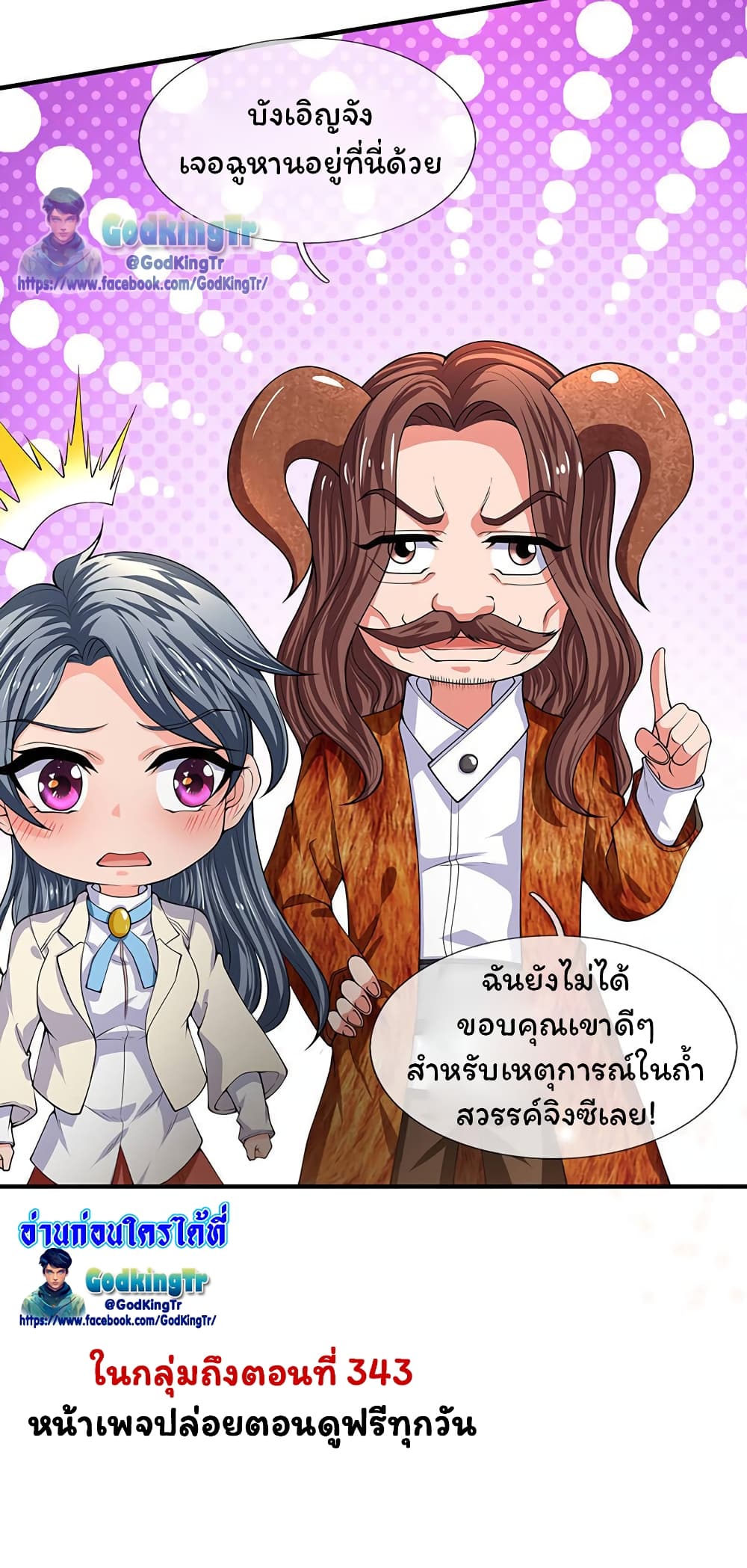 Eternal god King 172-172