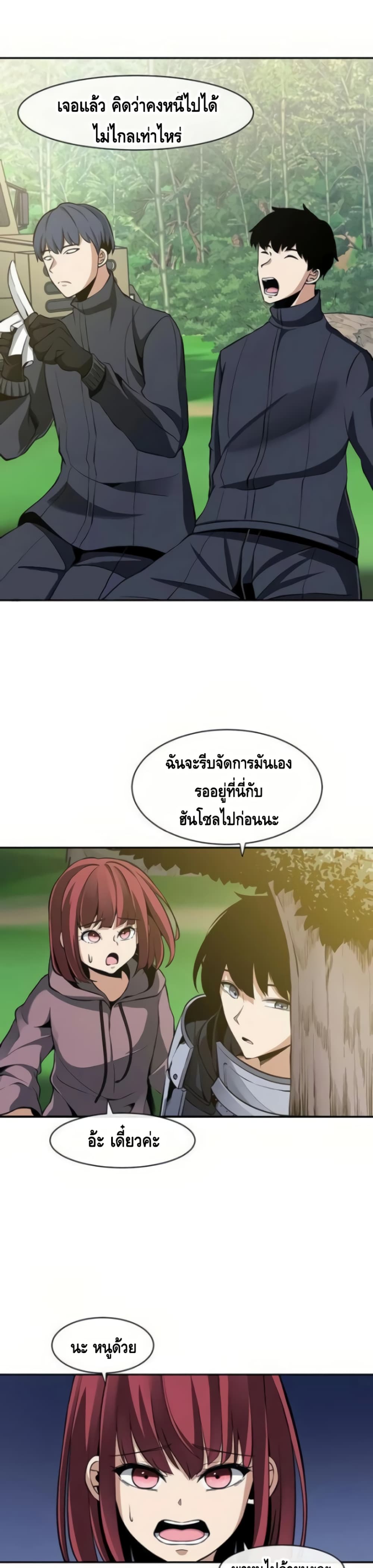 The Teacher of Perishable Villains 14-14