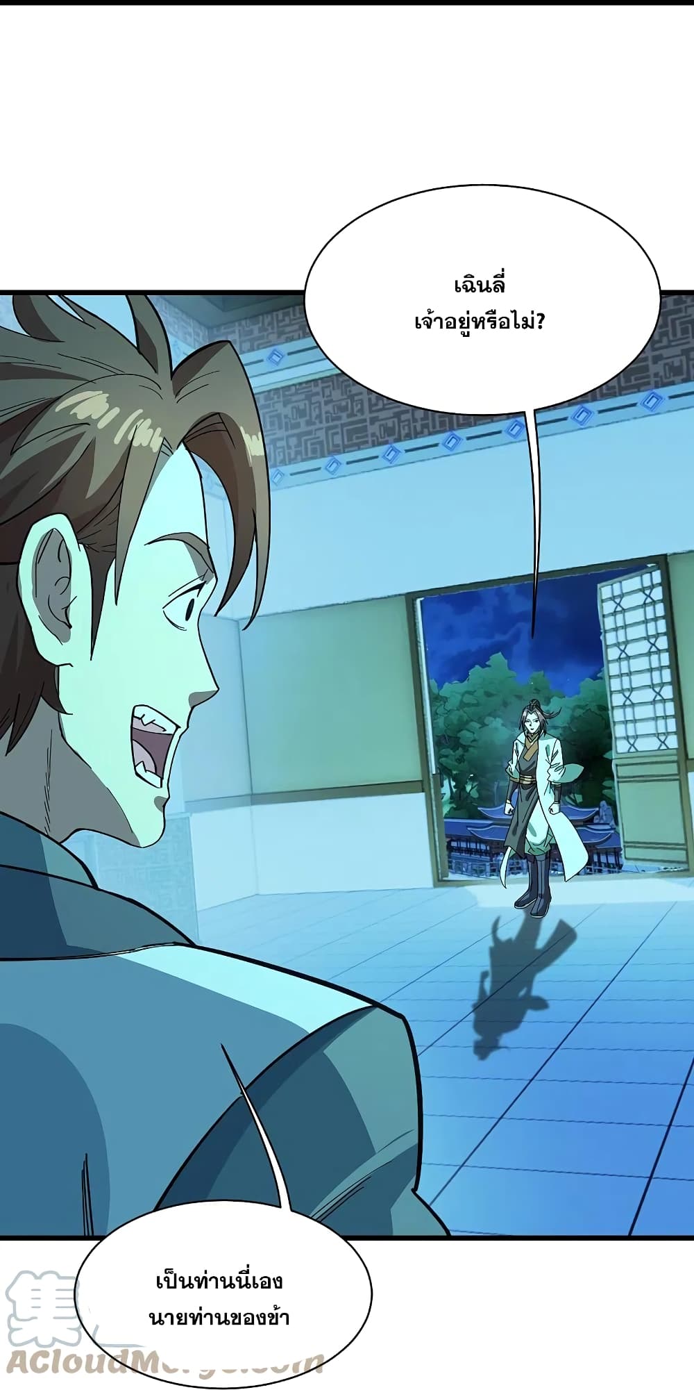 Matchless Emperor  เทพอสูรสยบฟ้า 235-235
