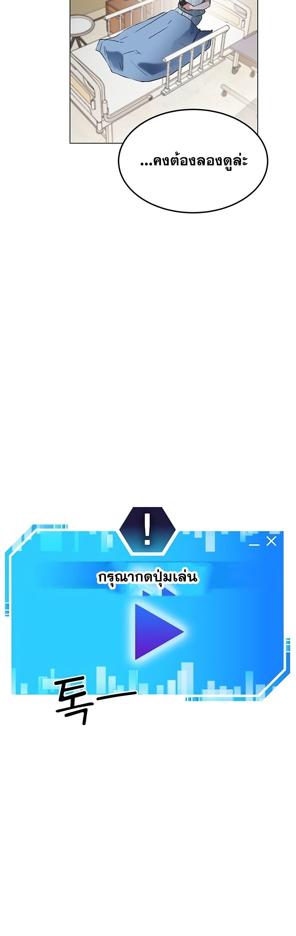 Transcension Academy 1-1