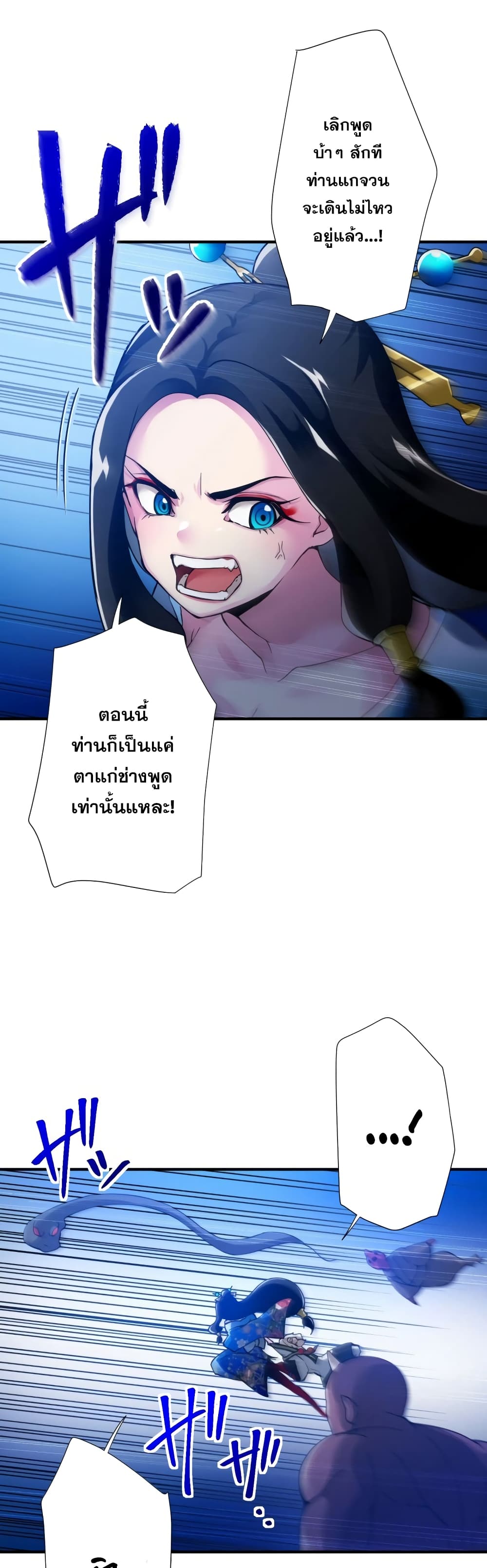 World's Strongest Sorcerer Gets Reincarnated 2-2