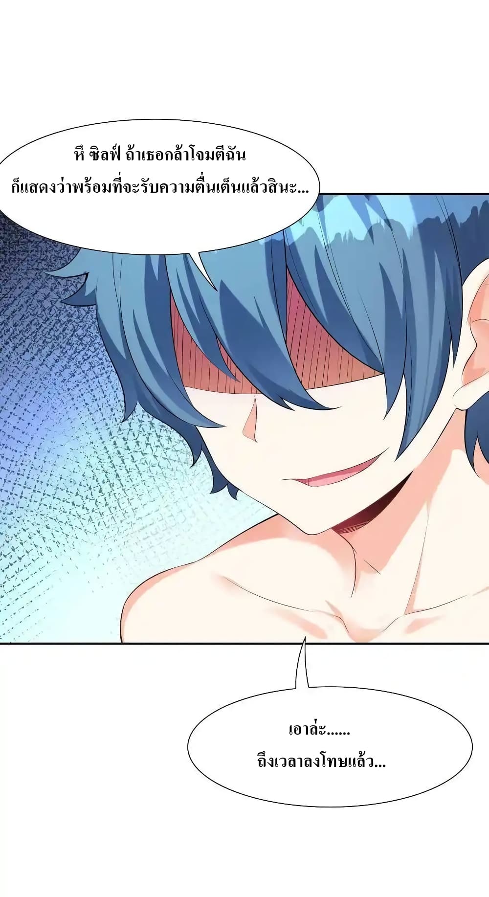 My Harem Is Entirely Female Demon Villains 4-4