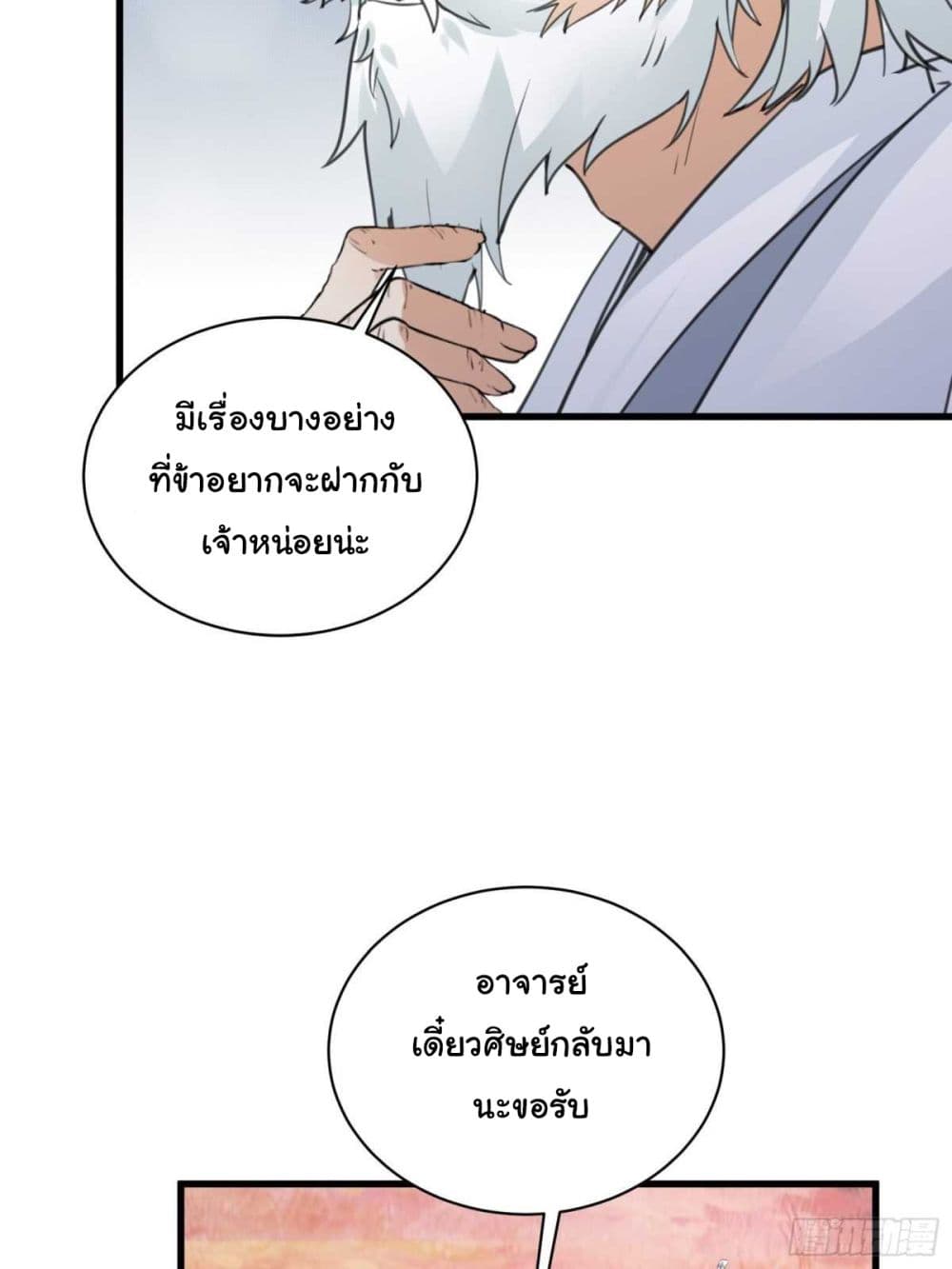 Cultivating Immortality Requires a Rich Woman 58-58