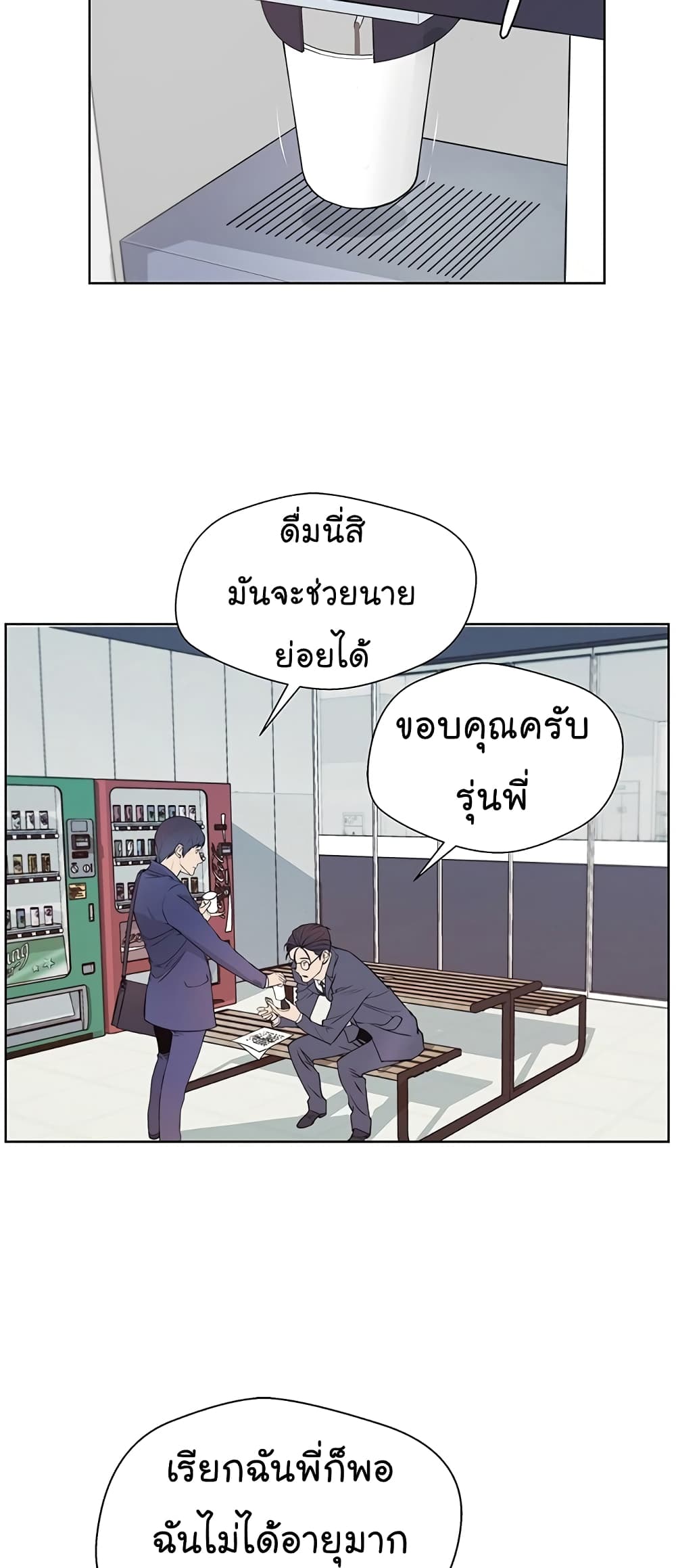 Real Man 8-8