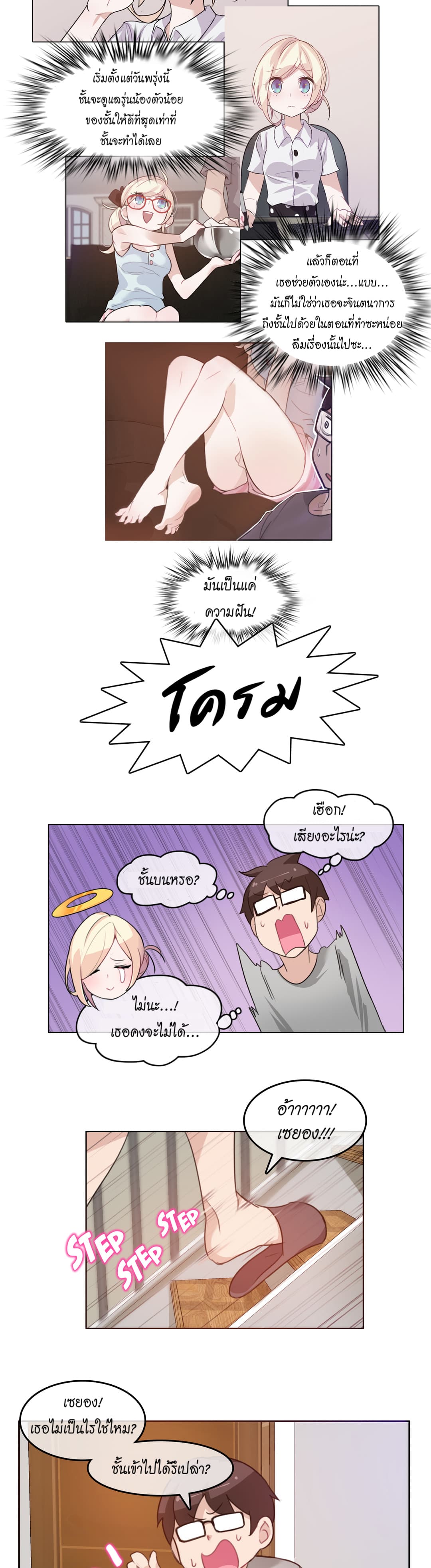 A Pervert's Daily Life 7-7