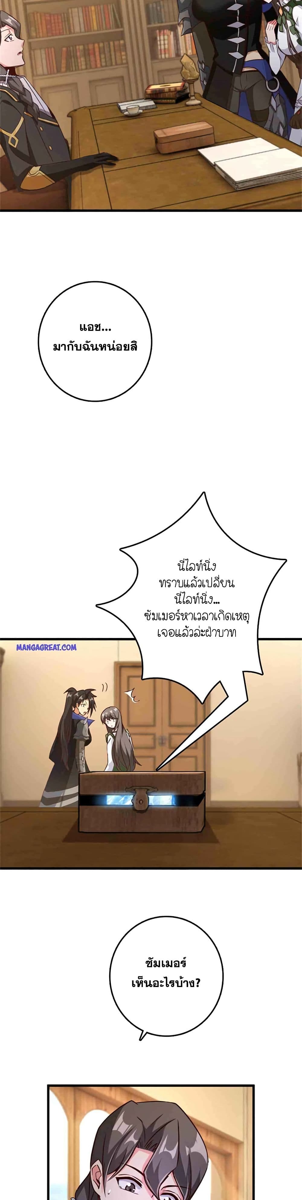 Release That Witch 342-342