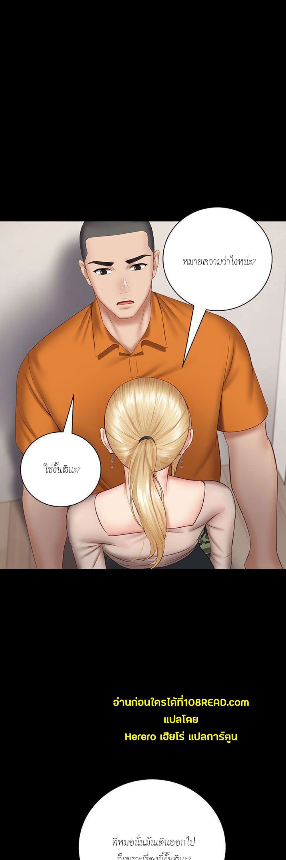 Sister's Duty 50-50