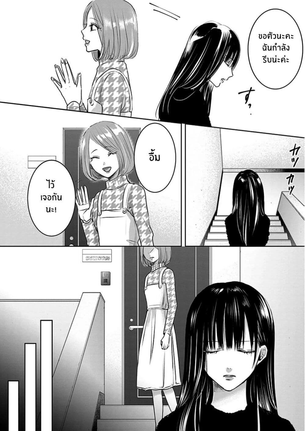 Asu, Watashi wa Dareka no Kanojo พรุ่งนี้ ฉันจะเป็นเเฟนของใครสักคน 6-6