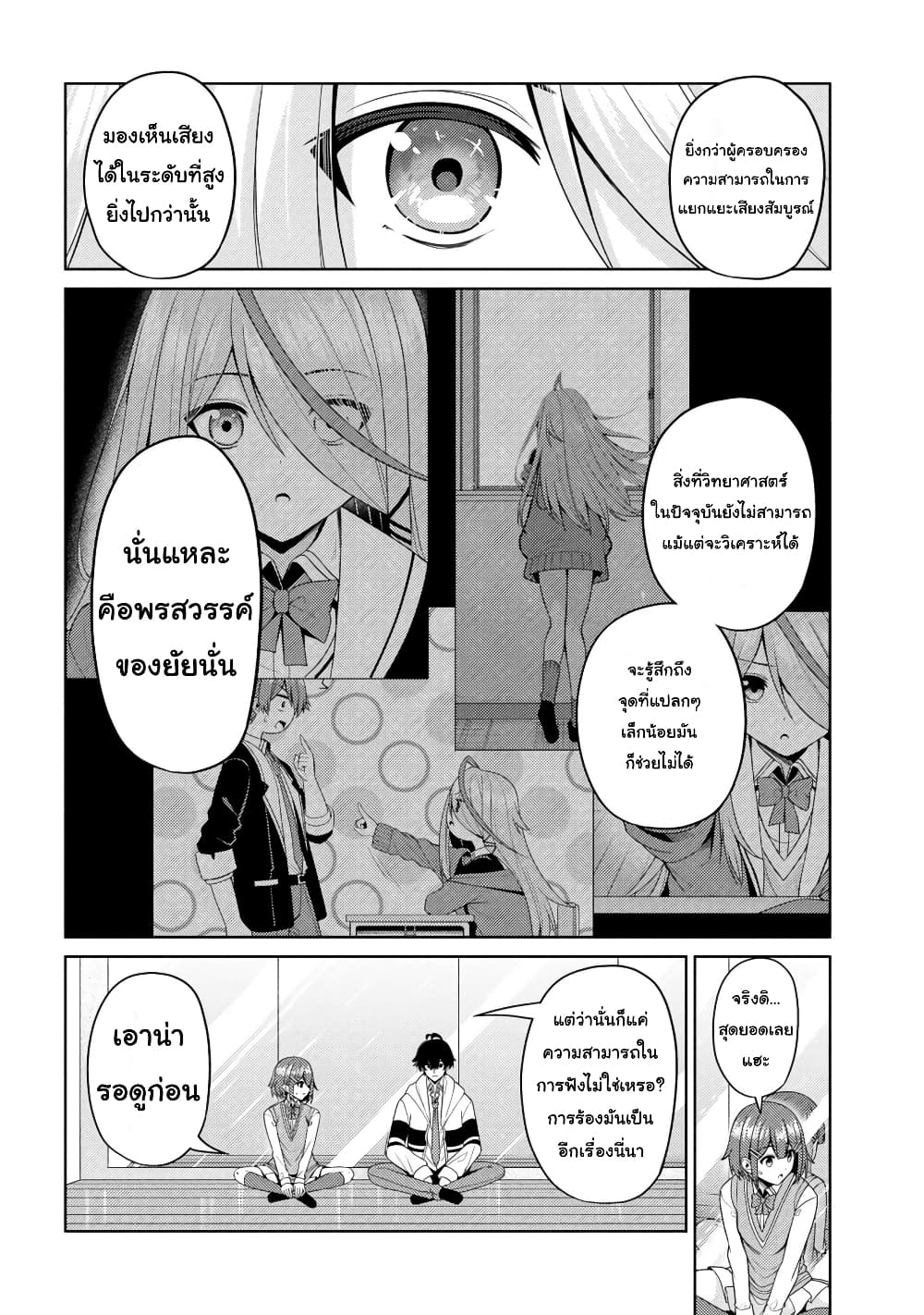 Kao Sae Yokereba I Kyoushitsu 3-3