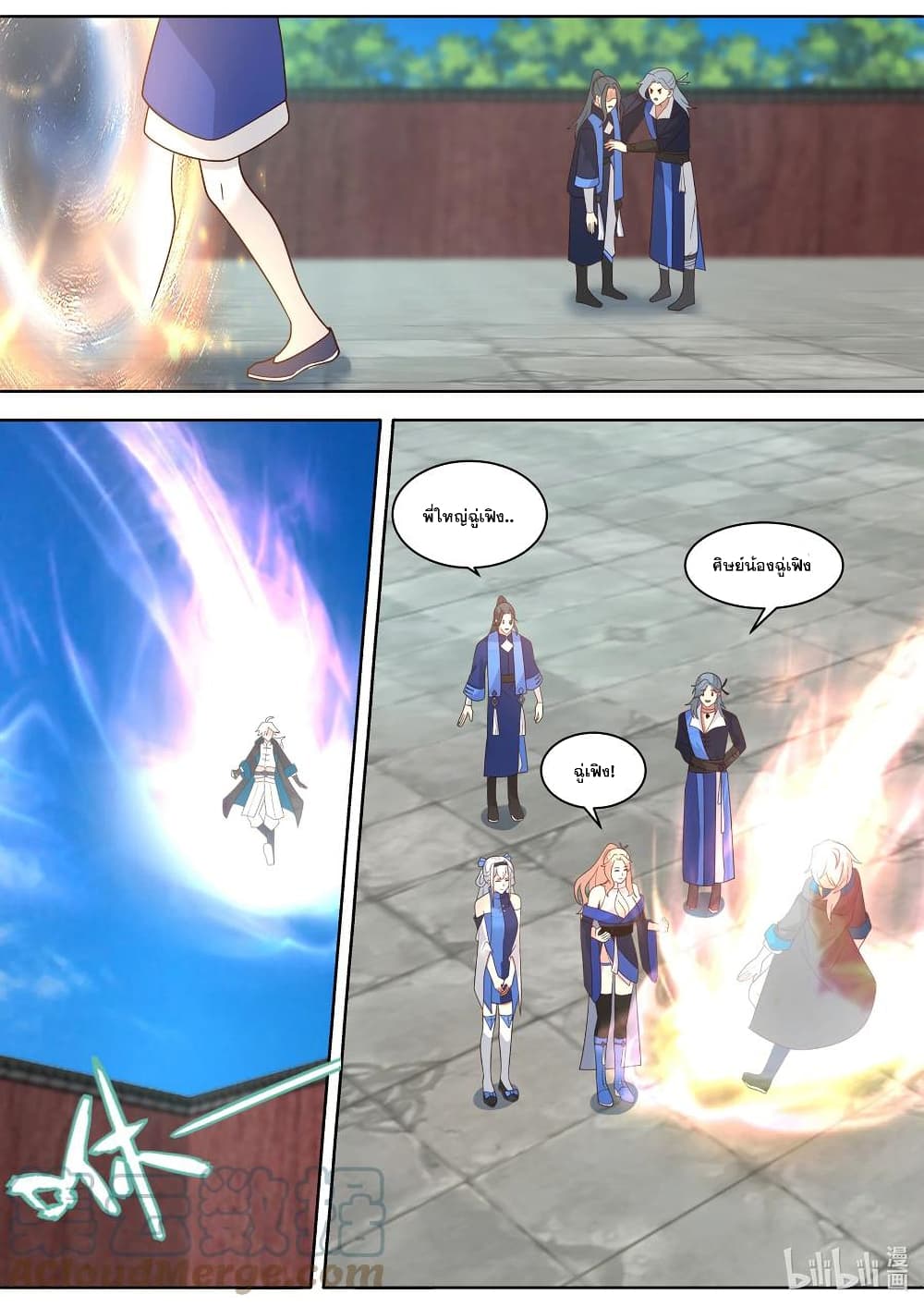 Martial God Asura 501-อย่ามาขวางทางข้า