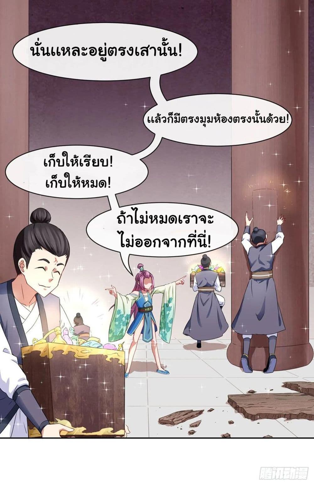 The Cultivators Immortal Is My Sister อยู่ดีๆผมก็มีพี่สาวสุดเทพ 131-131