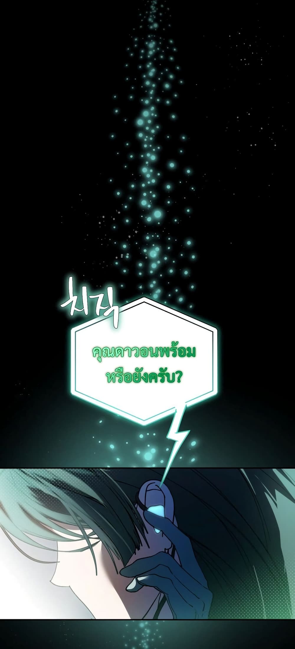 I Became the Youngest Member of Top Idol 3-3