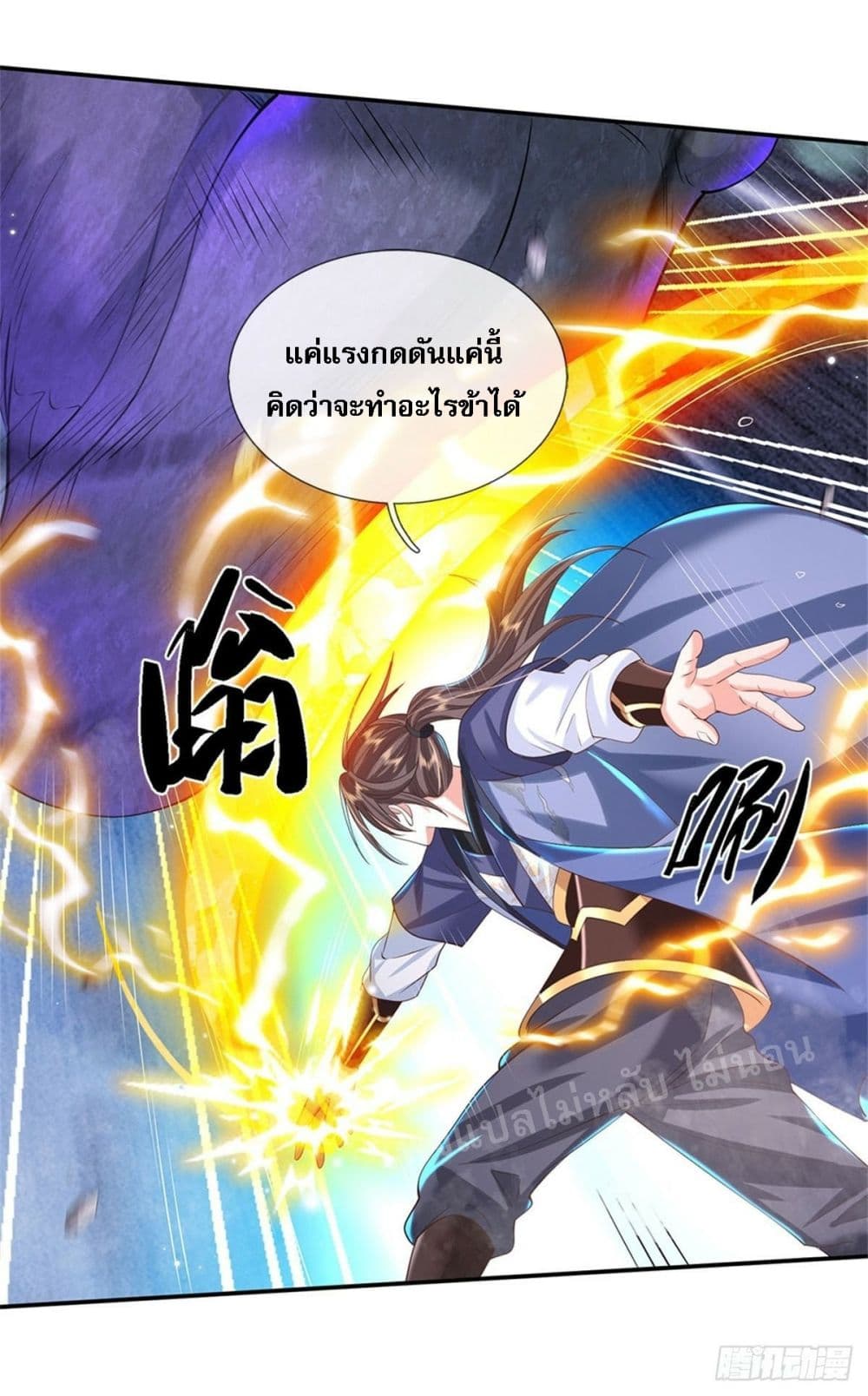 Royal God of War, Rising Dragon ราชันย์เทพยุทธ์มังกรผงาดฟ้า 148-148