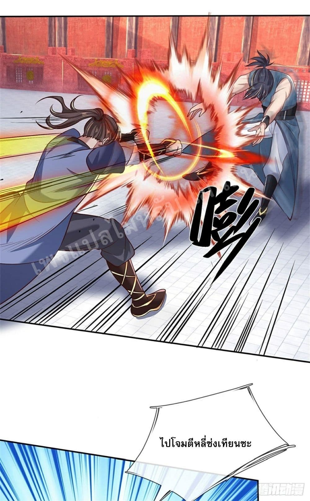 Royal God of War, Rising Dragon ราชันย์เทพยุทธ์มังกรผงาดฟ้า 57-57