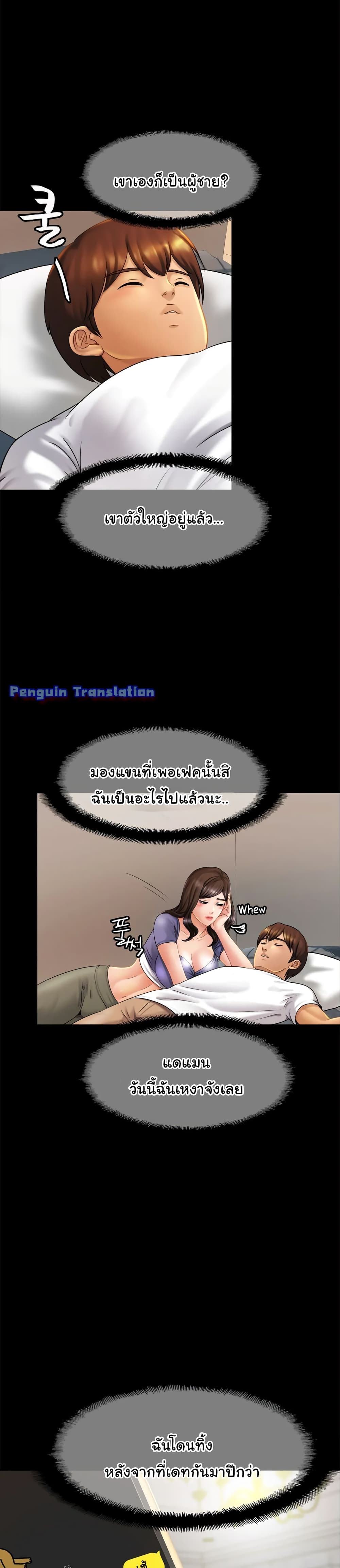 Close Family 8-8