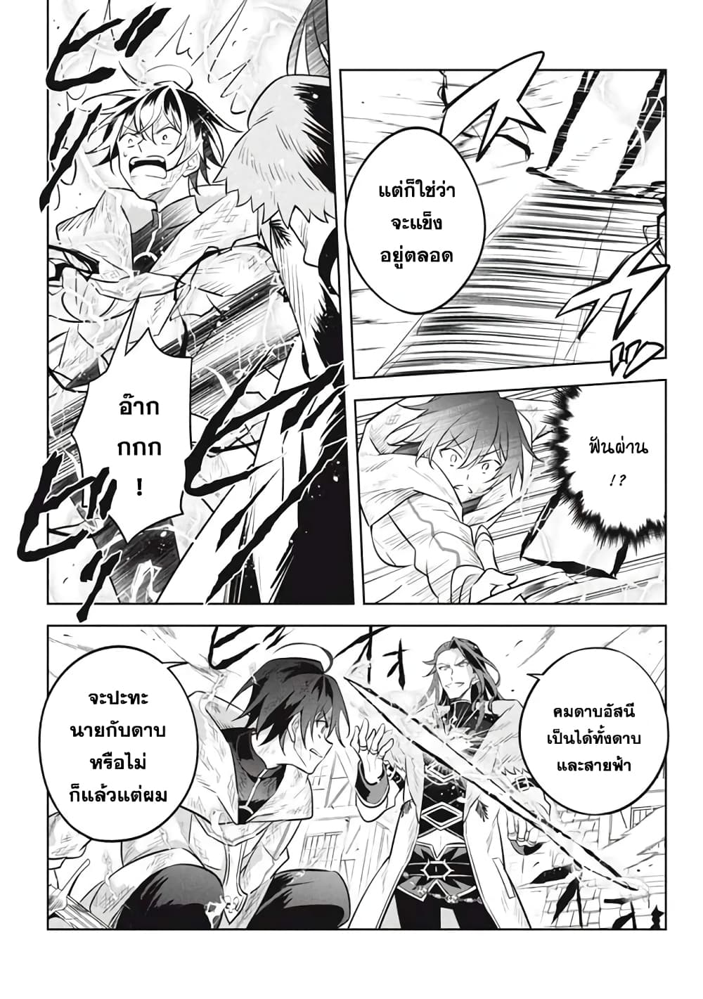 Hazure Skill "Kinomi Master": Skill no Mi (Tabetara Shinu) wo Mugen ni Taberareru You ni Natta Kudan 14.2-14.2