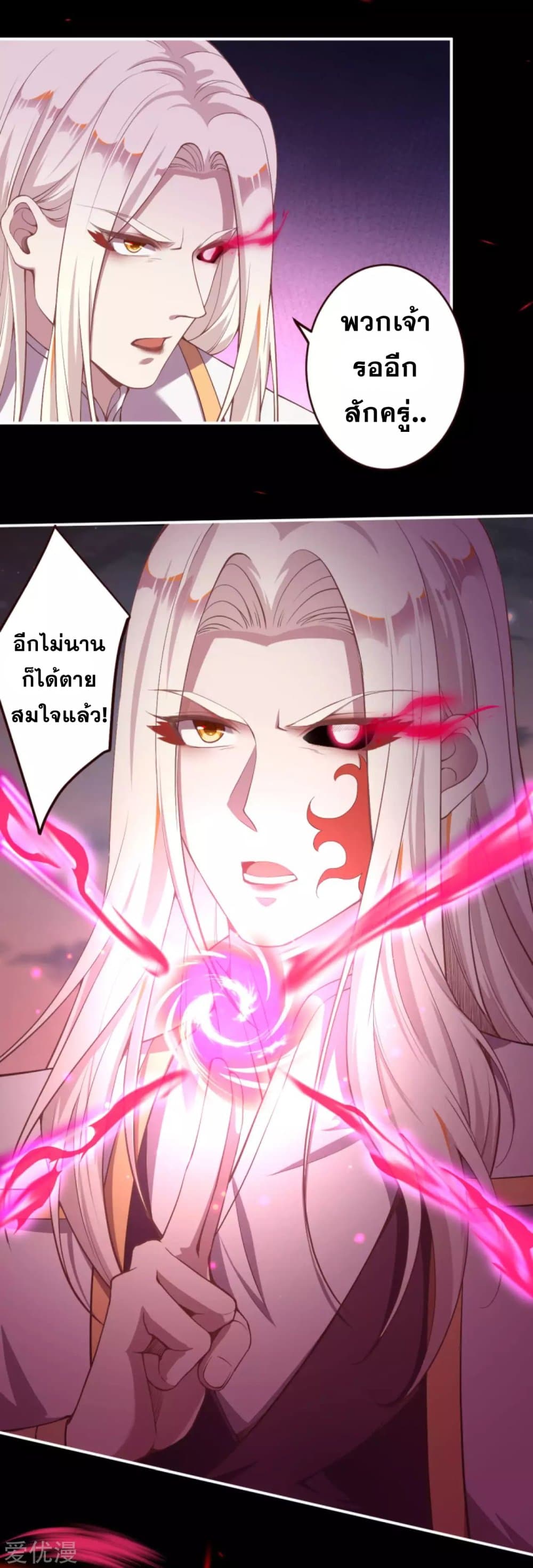 Against the Gods อสูรพลิกฟ้า 322-322