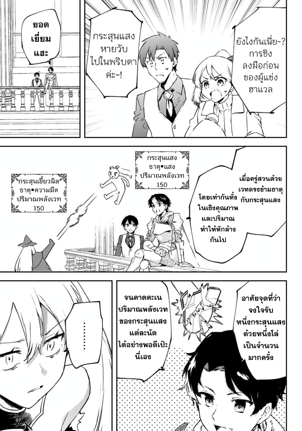 BLACK Kokka wo Tsuihou Sareta Kedo [Zenjidou Eirei Shoukan] ga Aru Kara Nani mo Komaranai 10-STAY GOLD