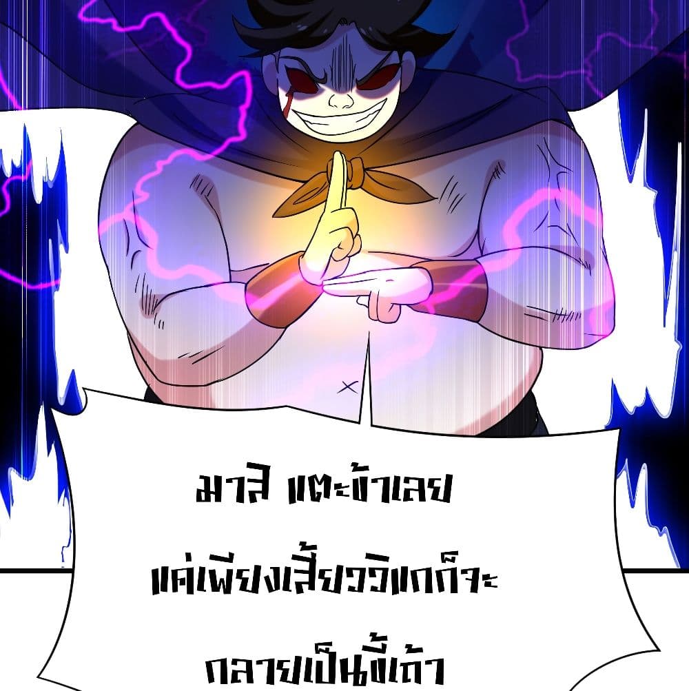 My Disciples Harem is Immortal ฮาเร็มศิษย์สาวสุดแกร่งนี้ของผมนะค้าบ 87-87