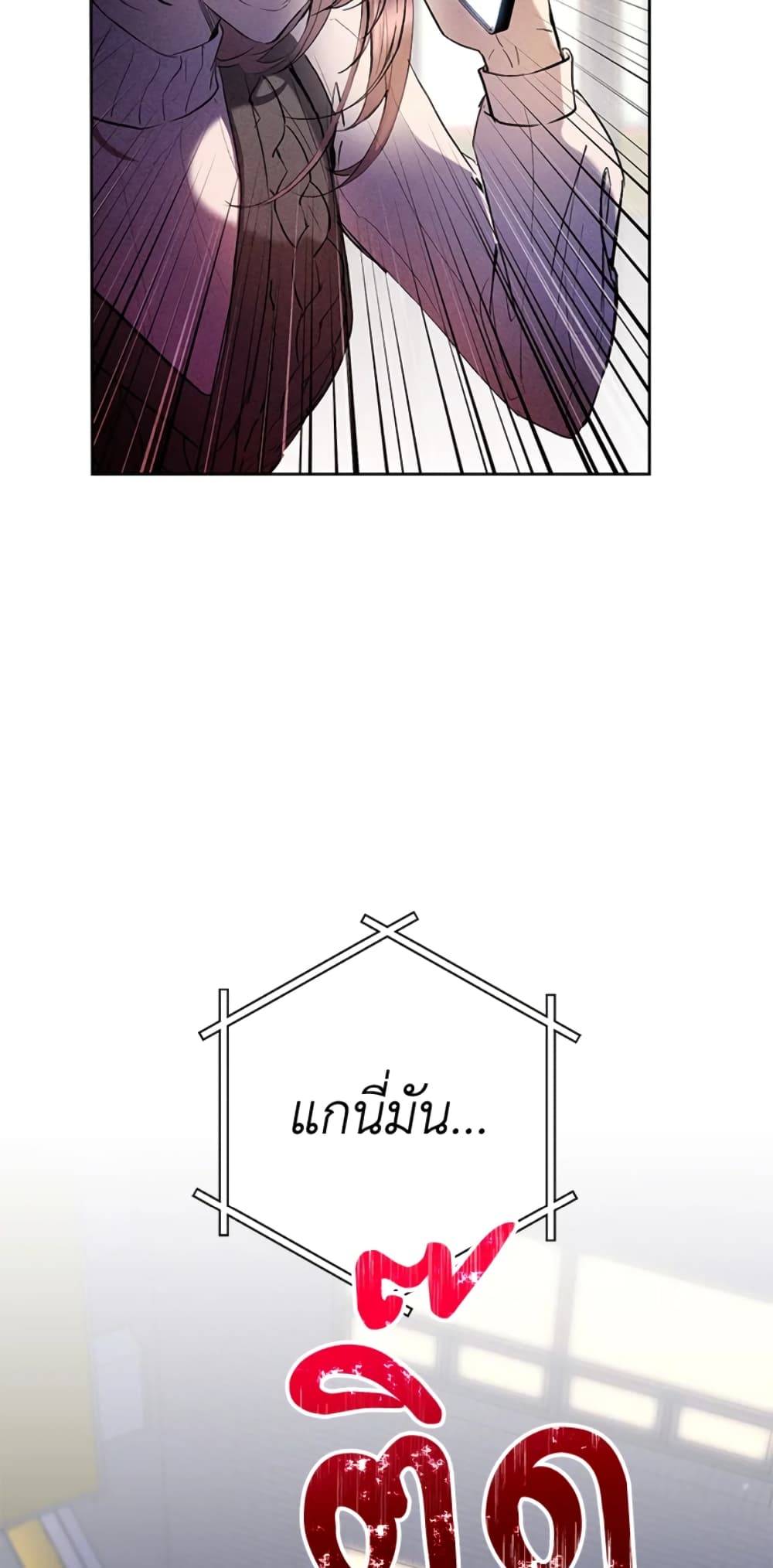 What’s Wrong With Being the Villainess 1-1