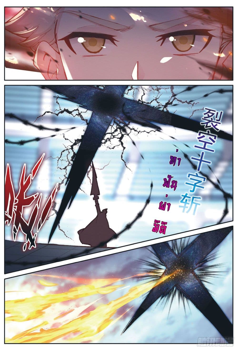 The Child of Light บุตรแห่งแสง 37-37