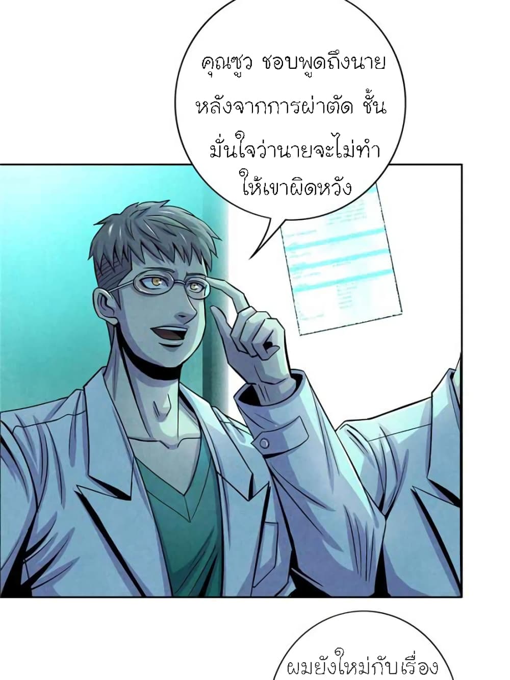 Dr.Don 34-34