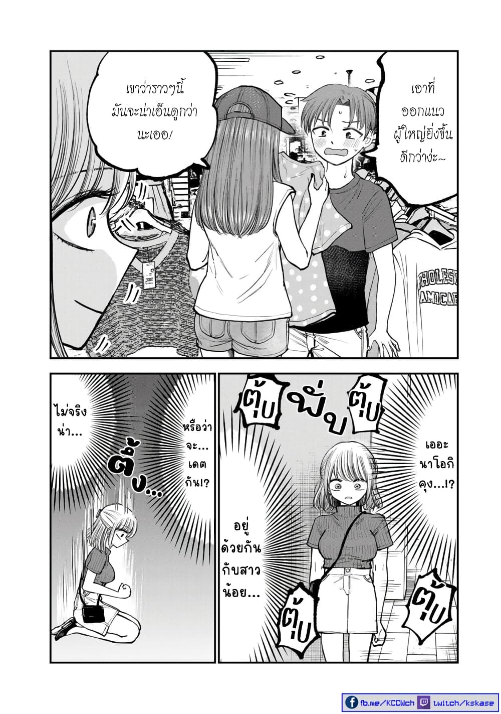 Occho-ko Doji Onee-san 6-6