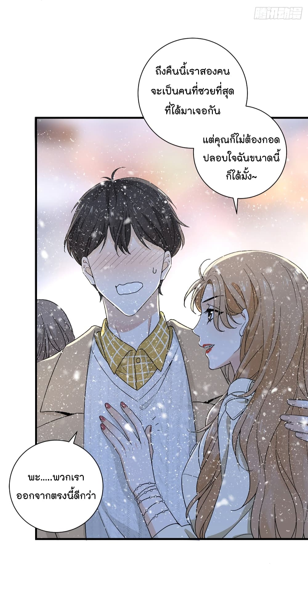 The Faded Memory ความทรงจำสีจาง 2-2