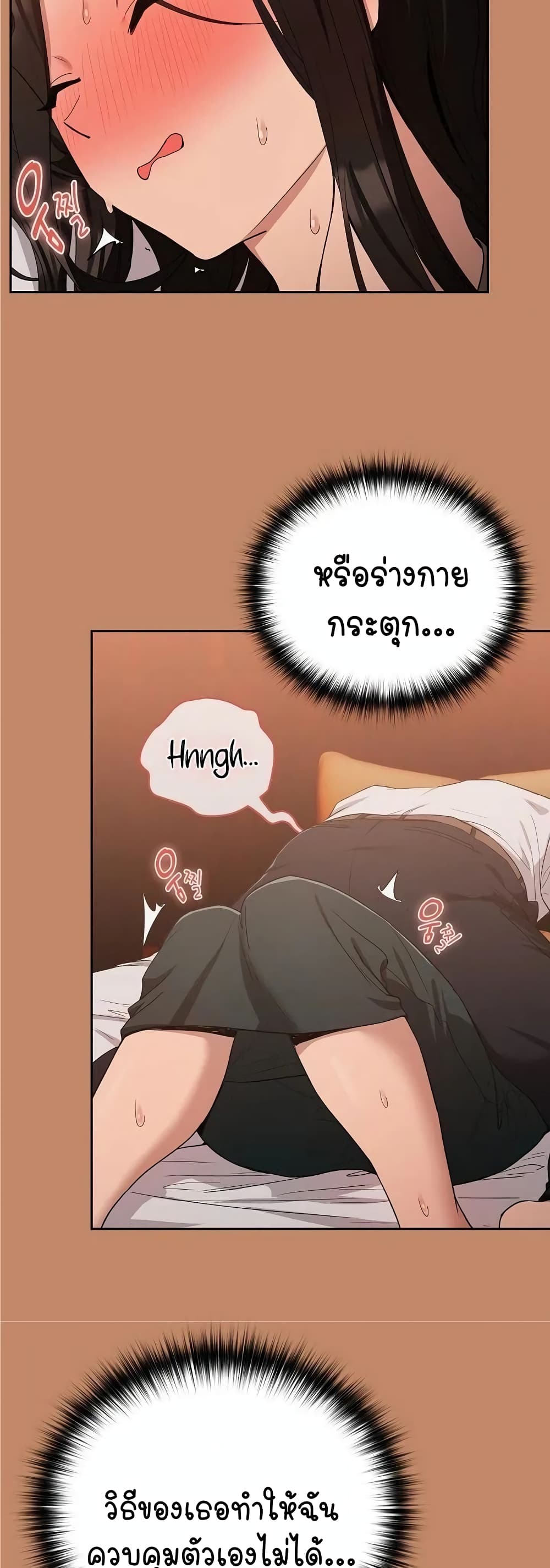 After Work Love Affairs 14-14