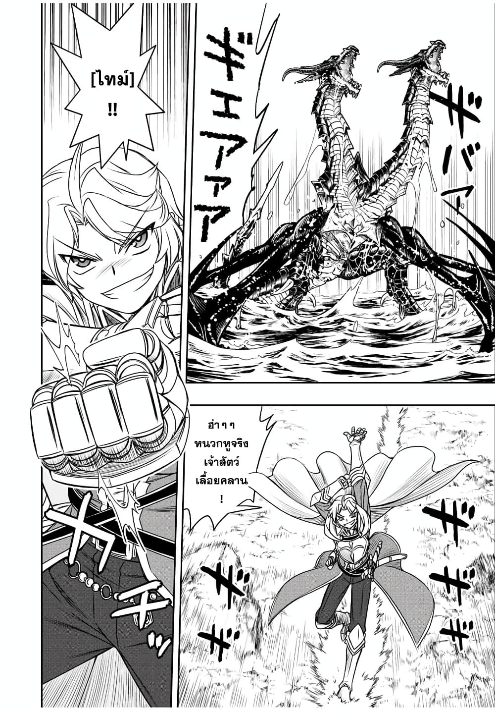 Dame Skill "Jidou Kinou" Ga Kakusei Shimashita 49-49