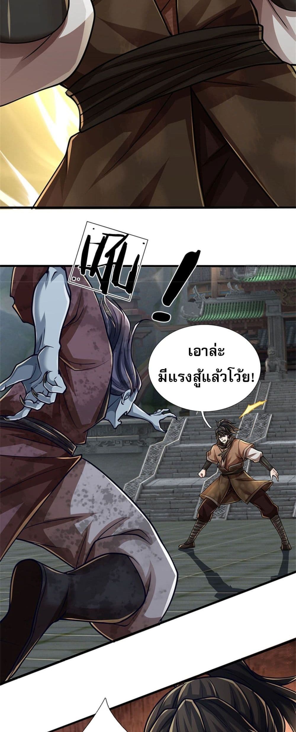 I Am Invincible in the Fantasy World of the Apocalypse 1-1