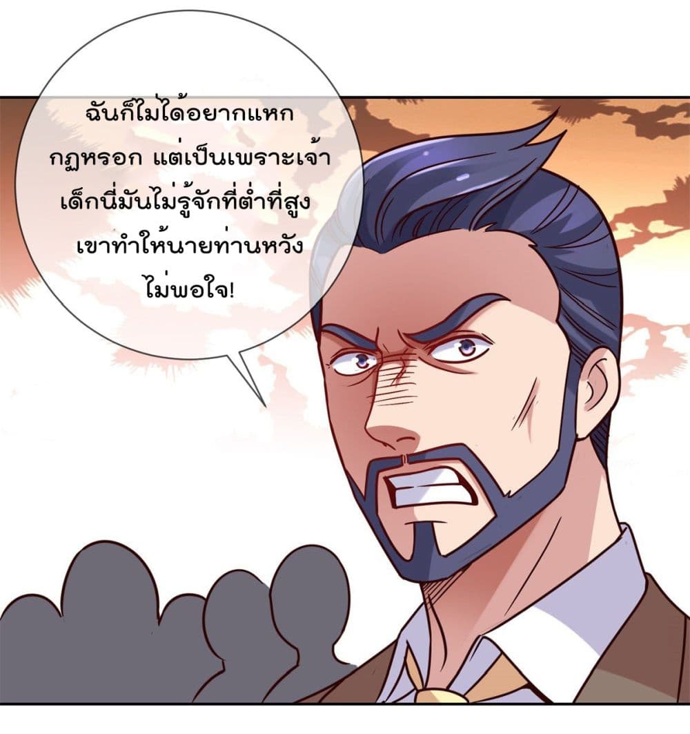 Rebirth Earth Immortal Venerable การหวนคืนของเซียนสวรรค์ 37-37