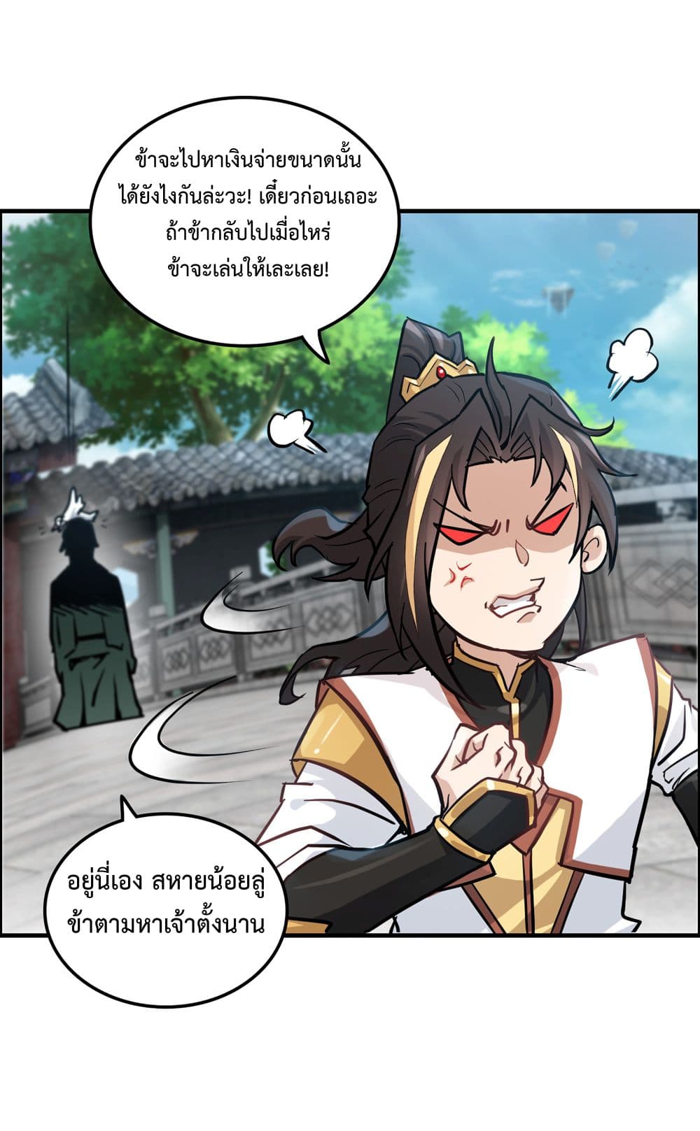 Immortal Cultivation is Just Like This ชีวิตนี้ขอฝึกเป็นเซียนให้ฟ้าเห็น 22-22