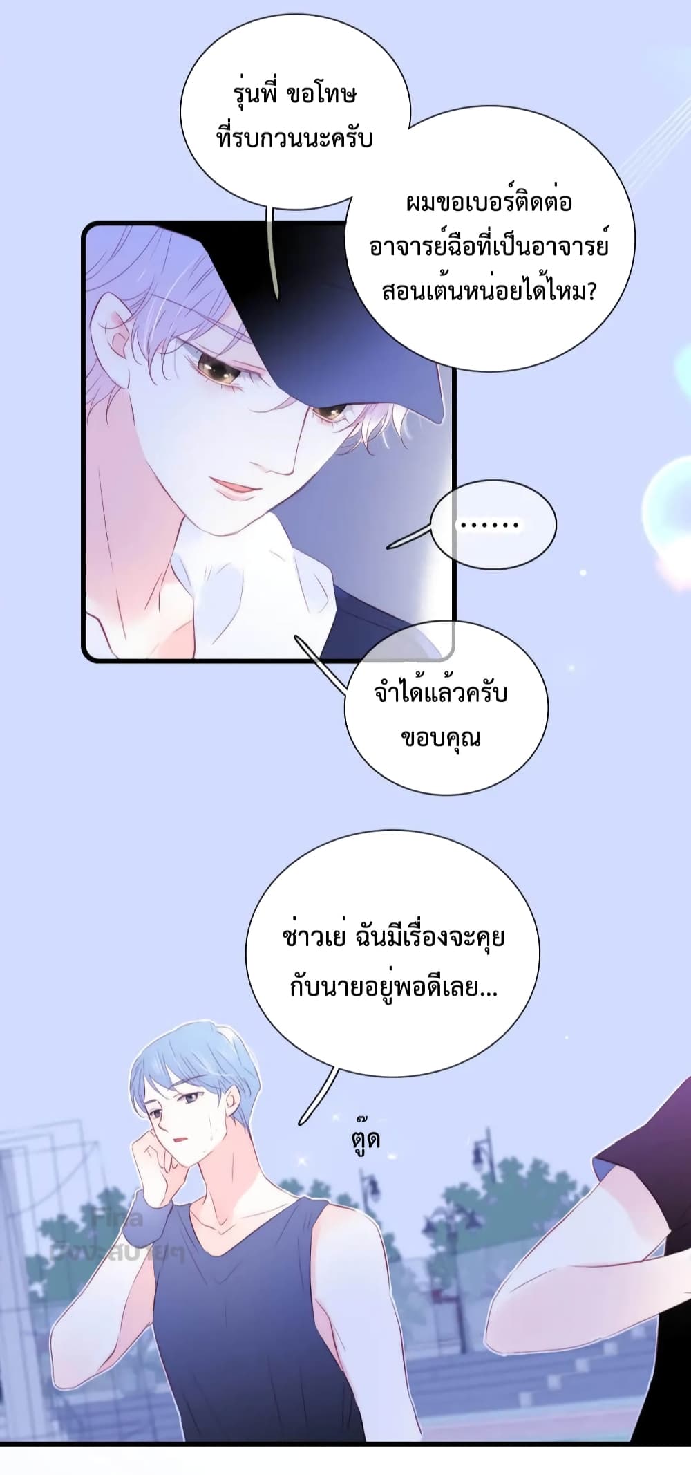 Hello, My Soul Mate 26-26