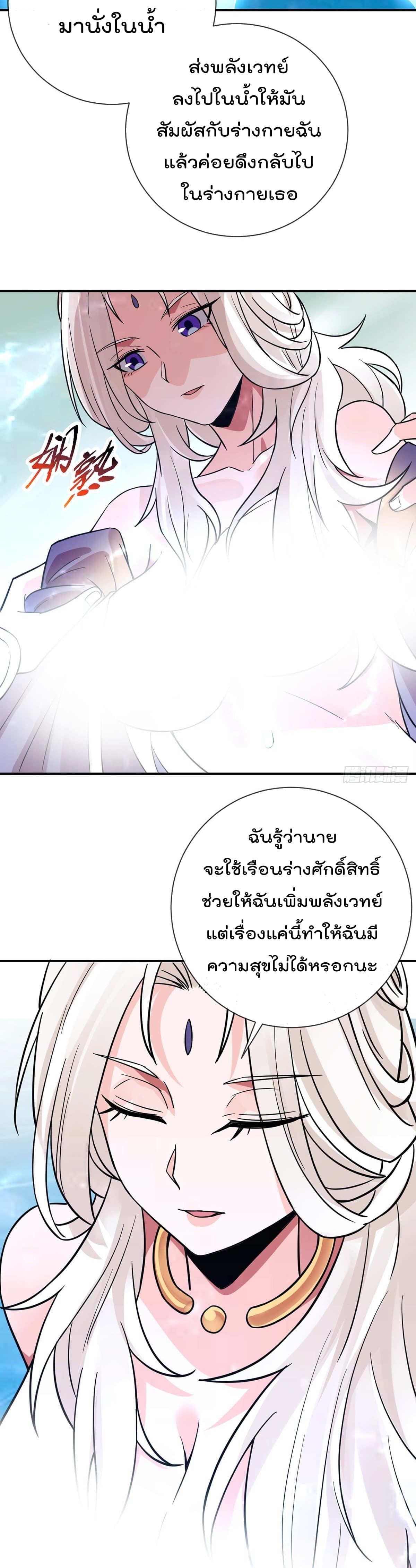 My Devil Girls Harem ฮาเร็มปีศาจสาวนี้ ของผมนะค้าบ 74-74
