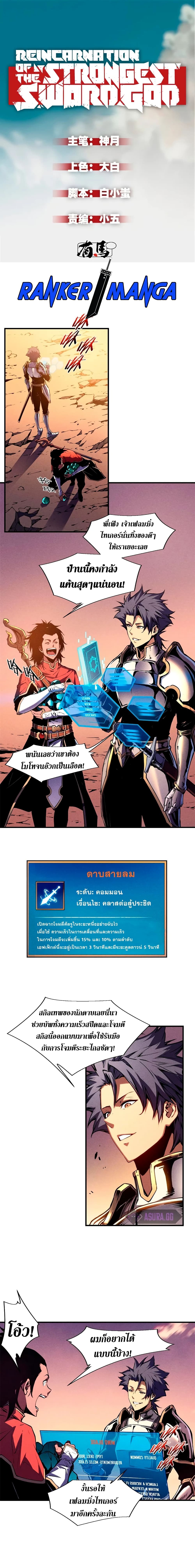Reincarnation Of The Strongest Sword God 16-16