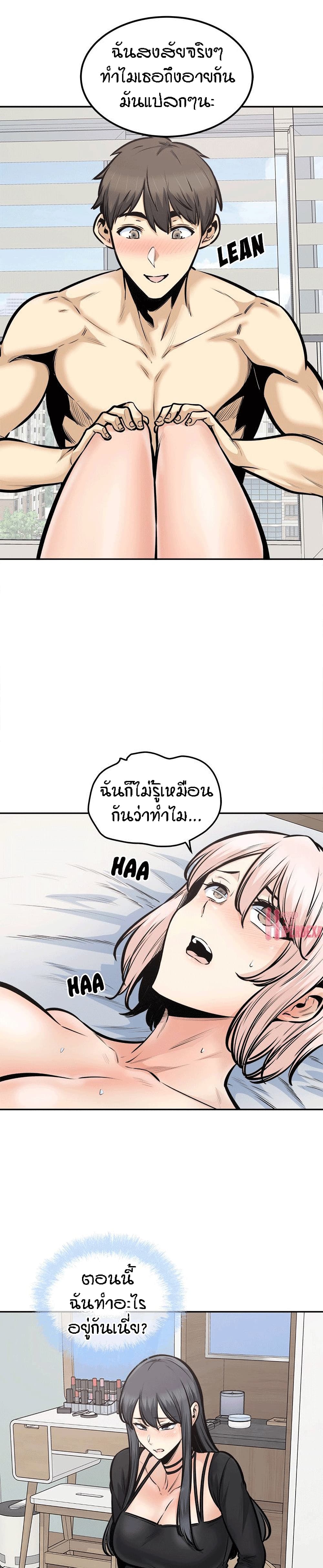 Excuse me, This is my Room 105-105