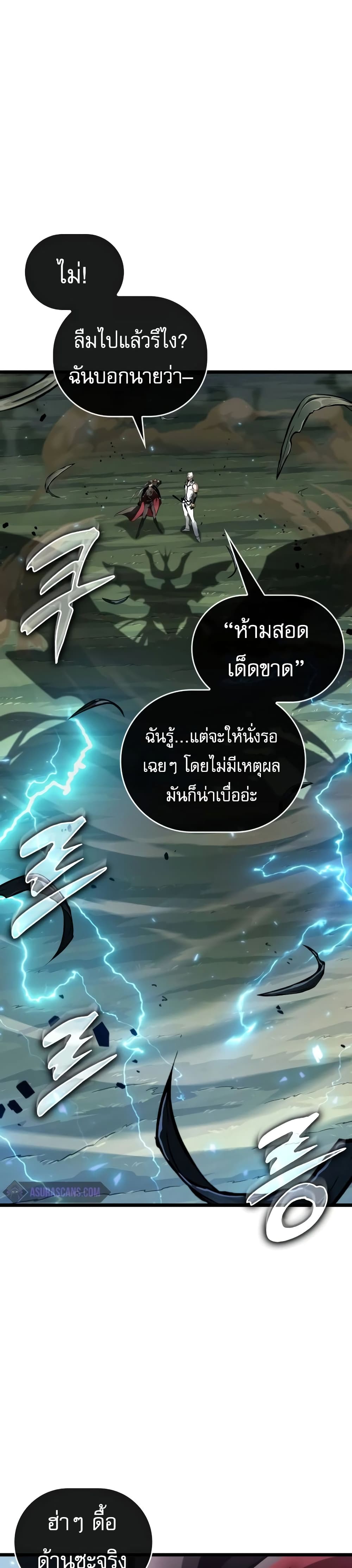 Light of Arad: Forerunner 1-1
