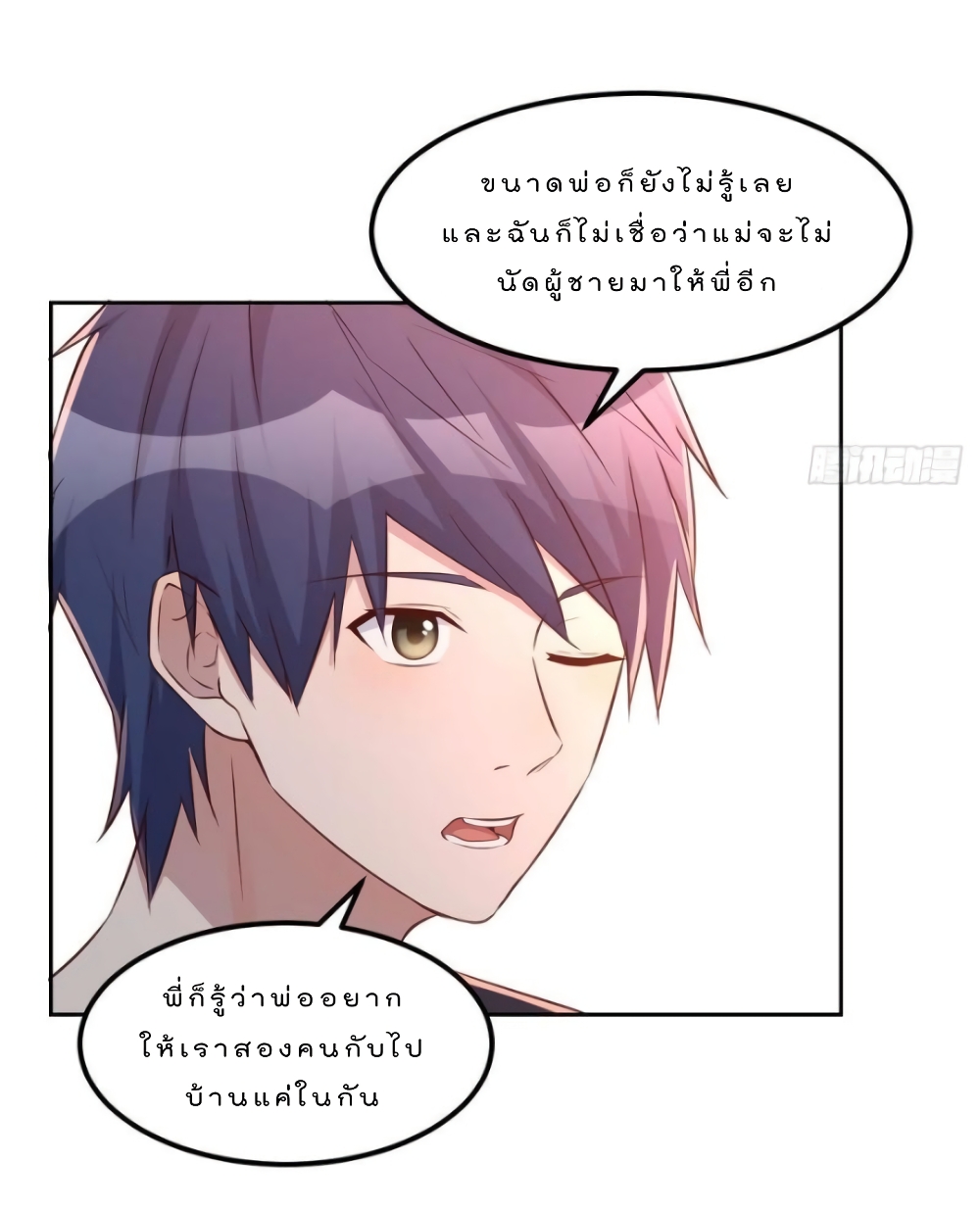 My Sister Is a Famous Actress พี่สาวฉันเป็นดาราดัง 53-53