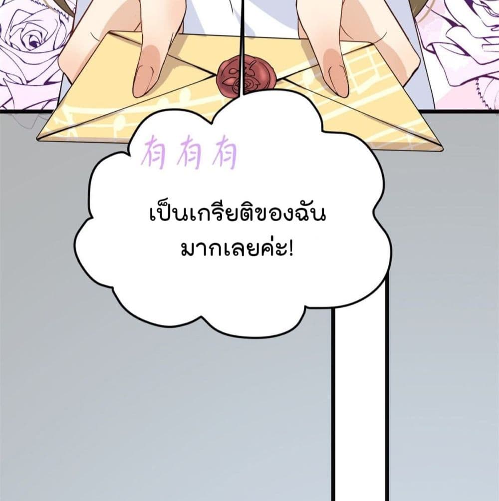 Remember Me? จำฉันได้หรือเปล่า? 17-17