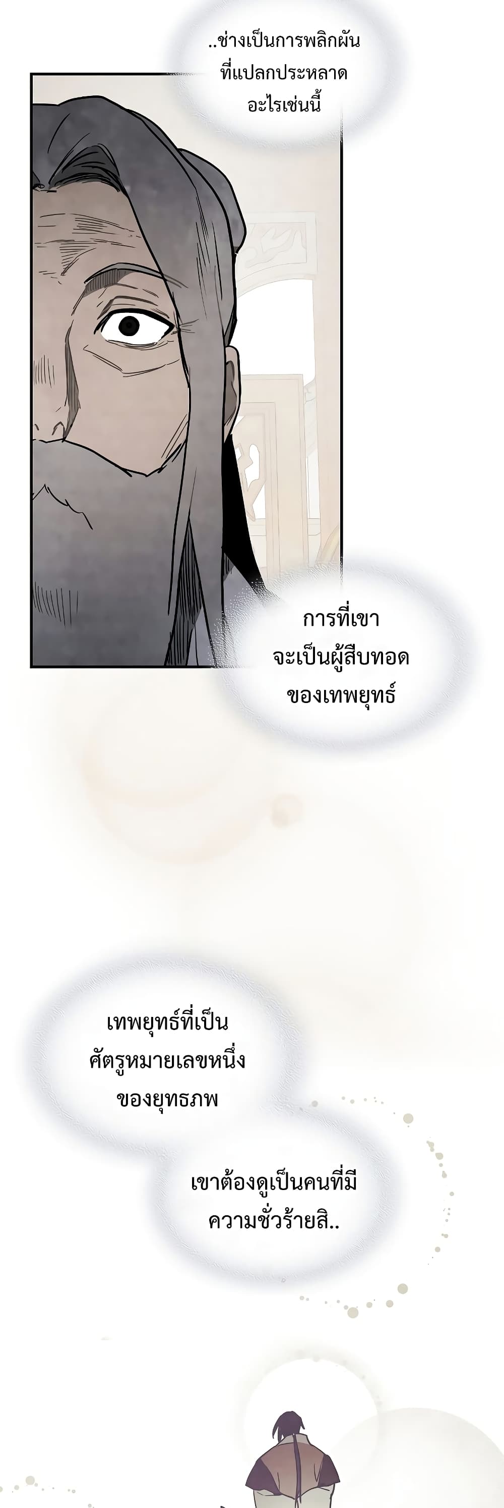 Chronicles Of The Martial God's Return 63-63