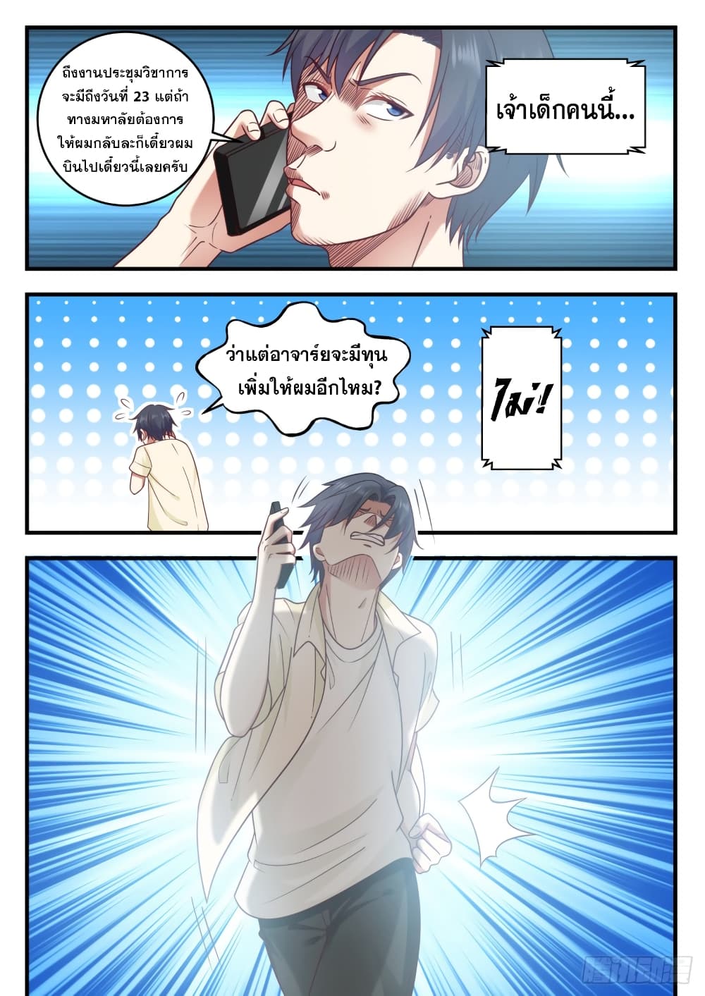God Student 94-94